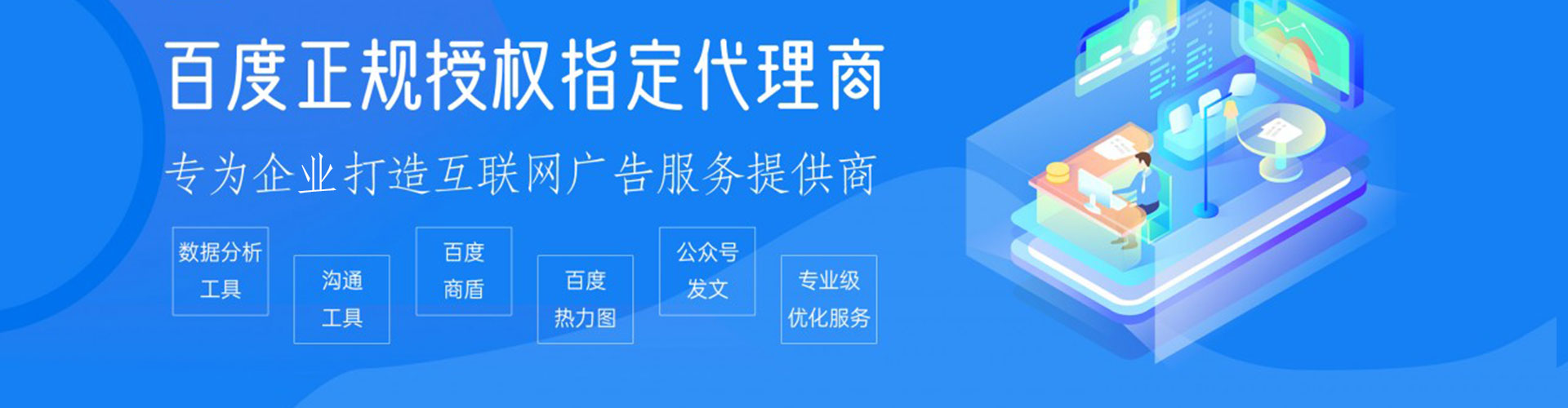 沙县竞价开户推广