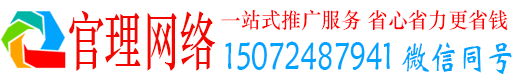 沙县官理信息流运营